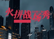 瑞士篮球协会宣布新一季比赛日程