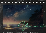 包含热爱篮球运动的心，每天都在为之跳跃！的词条