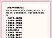 斗志昂扬！球队无畏前行破冰成败